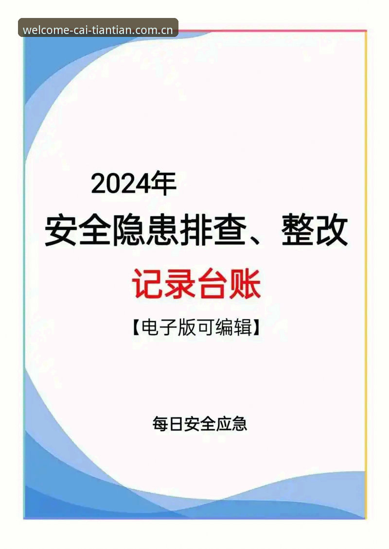 天天娱乐怎么下载必备 天天娱乐官网必备工具下载安装操作教程:从零开始的安全配置指南